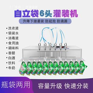 机洗衣液白酒饮料牛奶吸嘴袋分装 自立袋液体灌装 机玻璃水清洁剂