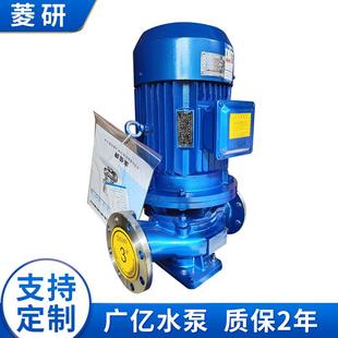 现货ISG25 抽水冷却泵 125立式 管道泵增压离心泵园林灌溉泵立式