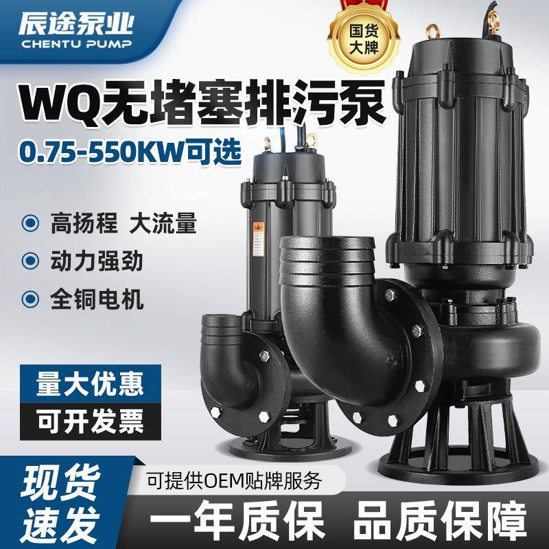 人民污水泵380v三相抽粪泥浆无堵塞地下室集水坑提升潜水排污泵