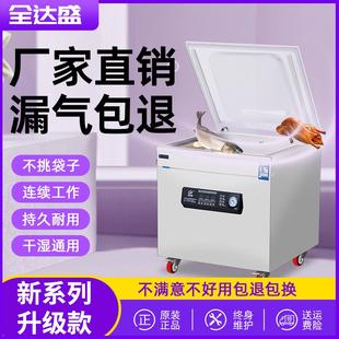 机干湿 全自动熟食品商用家用抽真空机打包机压缩机封口机真空包装