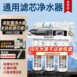 diy净水机 净水器家用直饮800G无桶纯水机自来水厨房ro反渗透组装
