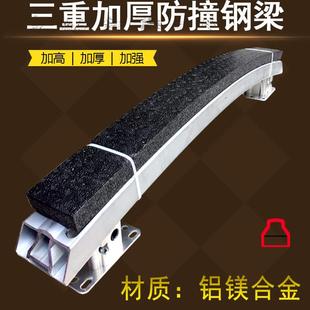 盾梁适用于别克英朗威朗pro昂科拉君威君越嘉年华防撞梁后内护杠