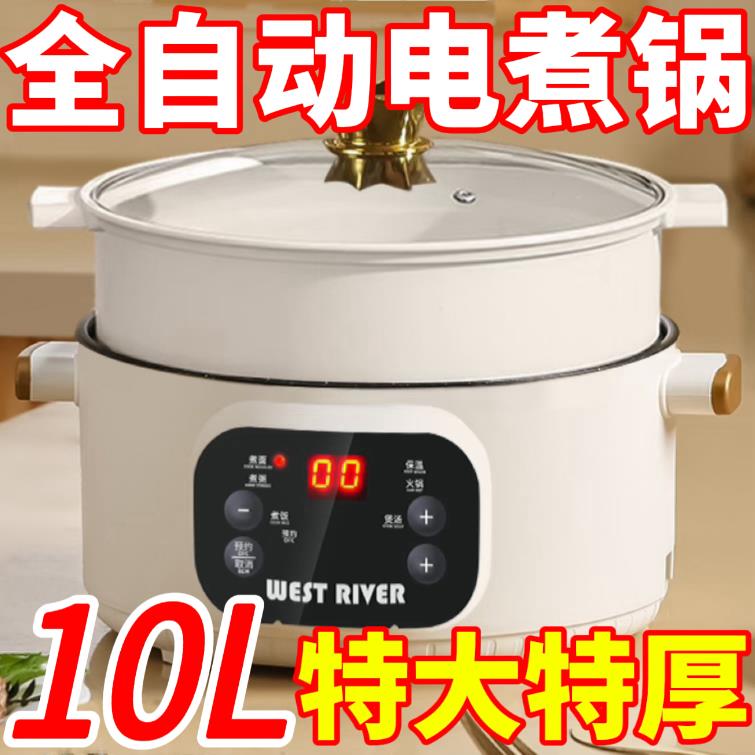 智能预约电炒锅全自动电火锅多功能料理锅蒸煎炒涮一体不粘电煮锅