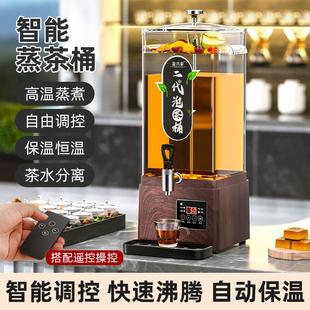 遥控智能泡茶桶黑茶煮茶器全自动开水桶电热梨汤机商用保温桶 新款