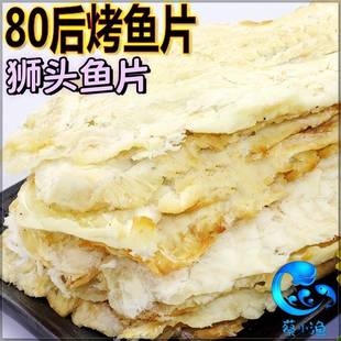 廠家直銷 獅頭魚烤魚片香烤魚片先生魚兔魚傳統鱈魚片10斤散裝