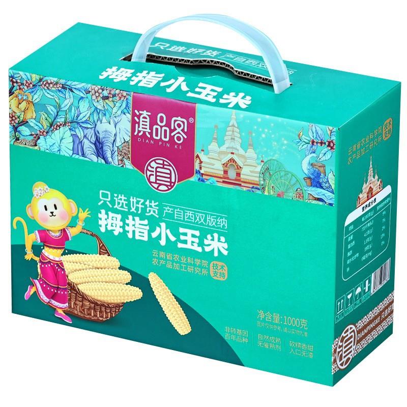 云南西双版纳香糯小玉米真空装新鲜即食花糯黏玉米棒早餐粗粮