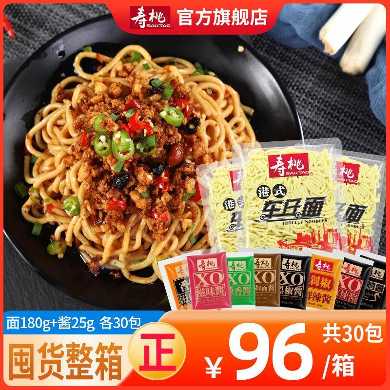 非油炸港式方便面车仔面炒面拌面捞面整箱30包商用摆摊