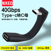 弯头40G机器人数据短线无人机转接线双头Typec公对母延长线USB3.2