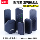 铝合金M.2固态硬盘盒NVMe双协议1typec外接USB3.2移动硬盘盒子20G