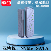 m.2固态硬盘盒双协议nvme移动硬盘盒20Gbps外置盒铝合金散热9210b
