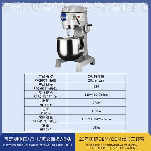 VGD搅拌机20L打蛋和面搅拌鲜拌馅机多功奶能奶油厨师机焙烘机设械