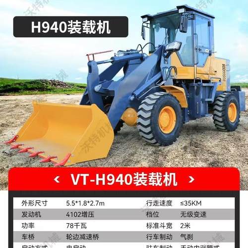 940装载机定价