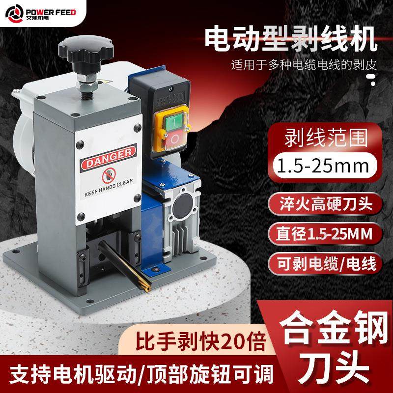 厂家电线剥线机全自动剥线机220v欧家用电动多功能去皮切线机,五金/工具,雕刻机,淘宝优惠券,粉丝福利购,淘宝优惠卷