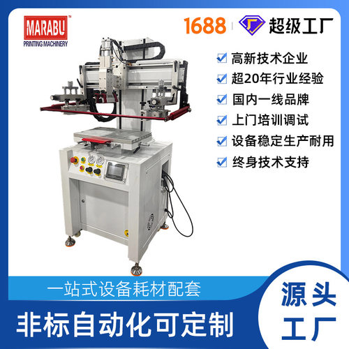 MS3035伺服移印机，研发用于高精度产品需求丝印产品