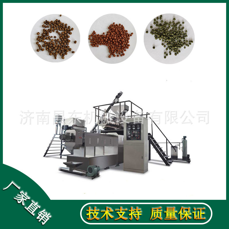 昌东机械 大型水产饲料全自动生产线  鱼虾饲料生产设备 厂家直供