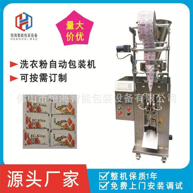 厂家生产包装机械洗衣粉全自动包装机立式颗粒自动充填包装机,五金/工具,其他机械五金,淘宝优惠券,粉丝福利购,淘宝优惠卷