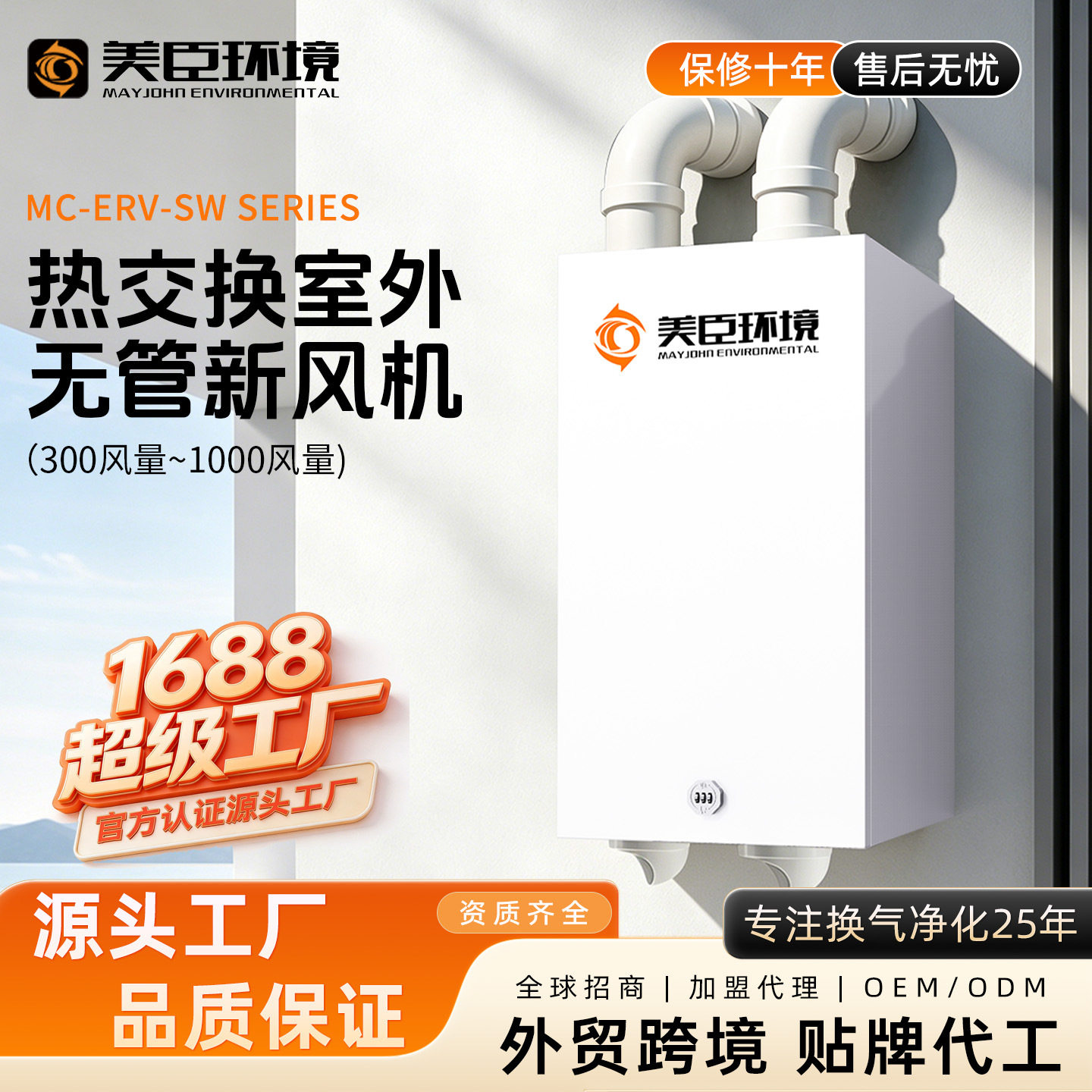 全热交换室外安装热回收新风机无管道中央新风系统过滤换气净化机