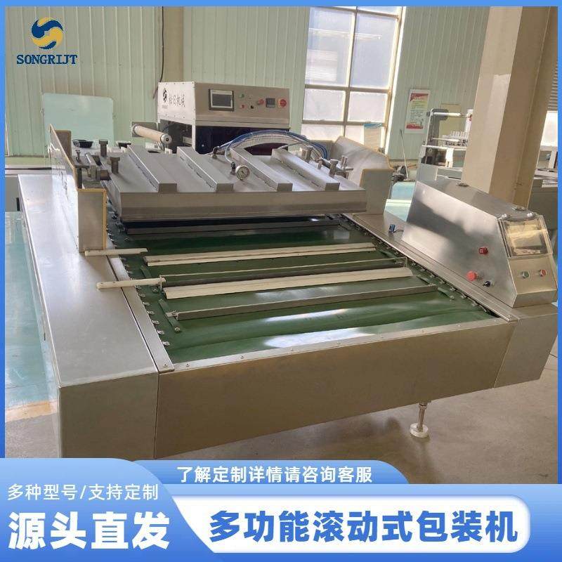 滚动式连续包装机 腊肉粽子包装设备 双封条翻滚式真空封口机,厨房/烹饪用具,封口机,淘宝优惠券,粉丝福利购,淘宝优惠卷