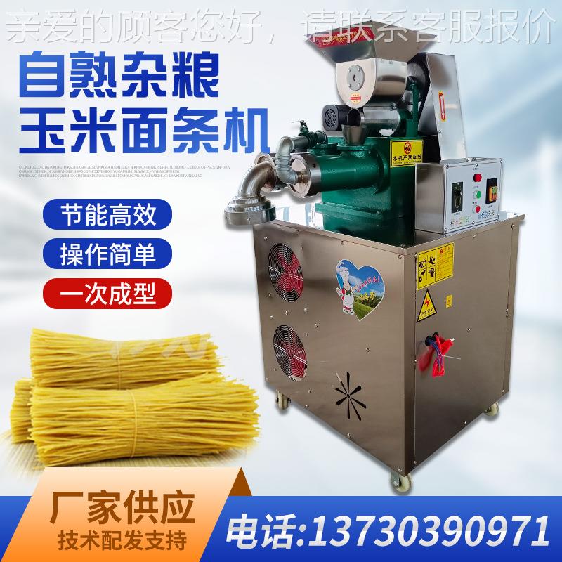 全自动大面型玉米条面条机A辽宁五NWE谷杂粮面熟机A自粗粮玉米条