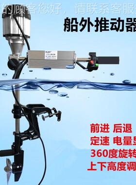 推进器船电动马动达鱼船舷外挂机12桨V-42V48V60V力螺NFN旋桨橡皮