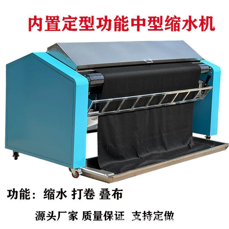 厂家零内置定型高温功能缩水机面料预缩机针织面料缝前设,五金/工具,雕刻机,淘宝优惠券,粉丝福利购,淘宝优惠卷