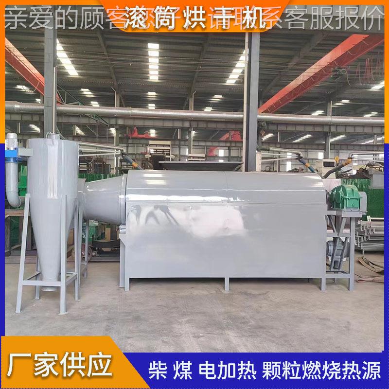 全自动11吨定制吨明子药材风决机自动干机恒温麸皮干燥芝麻核桃烘
