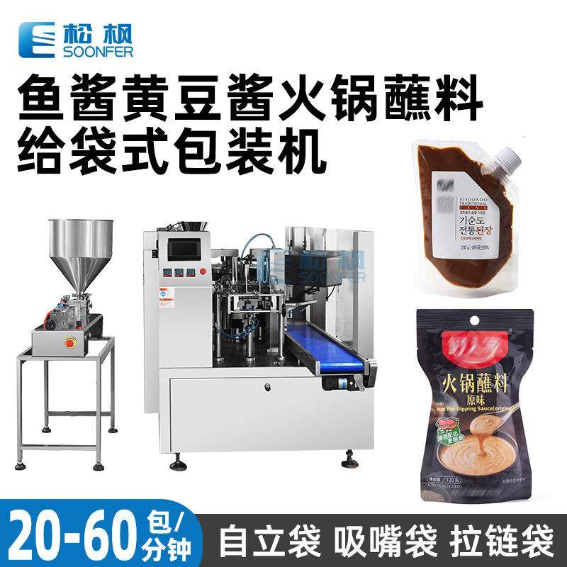 全自动给袋式包装机 酱料吸嘴袋包装机 鱼酱黄豆酱火锅蘸料包装机,五金/工具,其他机械五金,淘宝优惠券,粉丝福利购,淘宝优惠卷