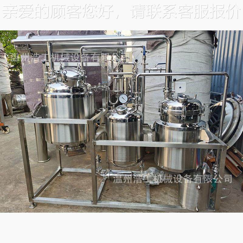 温浩工生产提取浓机组 小备型缩提州取浓缩设 植物提TQ-0.1取浓缩