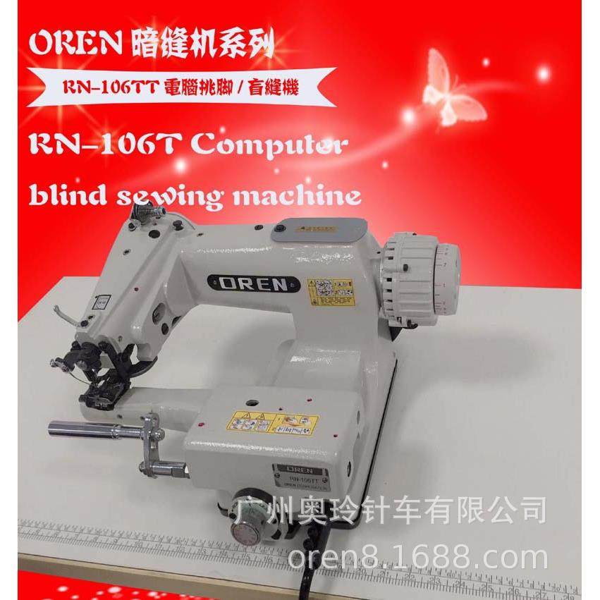 西裤暗缝机 暗缝机操作视频 新款直驱暗缝机 RN-106TD挑脚机,居家布艺,缝纫机,淘宝优惠券,粉丝福利购,淘宝优惠卷