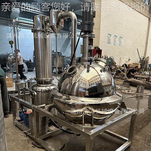 型浓缩300L罐刮板球压型浓缩器 蒸馏器 SN真球空 减浓缩器