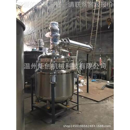 不锈钢工加热反应胶罐 可定制热熔电加热夹套反化釜 小应型搅拌罐
