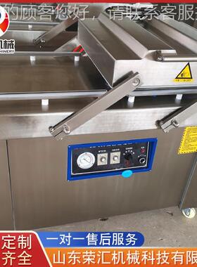 供应鳕鱼真空包机 双室真空包装机 多海参封装口BOT机备设 一机用
