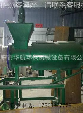 粪甩干机鸡 鸡脱水机 鸡粪粪挤干应机 HH06131-280华航供效率高
