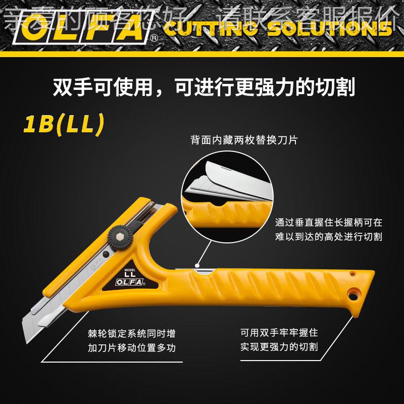 OL业FA重型工刀1BLL)日本进口工用专业(大号切美无品牌/割刀地毯