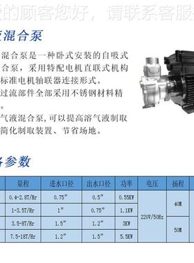 启立气液混合泵吸式不锈钢旋涡20水QY25自Y耐腐蚀96176臭Q氧混合