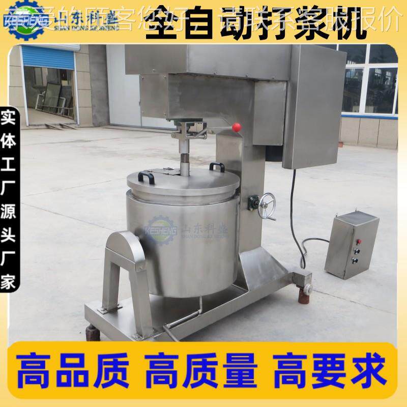 商用火锅丸子打上浆机变 肉YRN丸子虾滑打鱼浆劲设备 频打浆机器