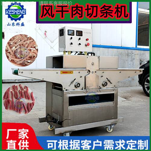 SOB切条机鲜肉微 肉冻切条 切片设备 肉类切条机猪皮分条机