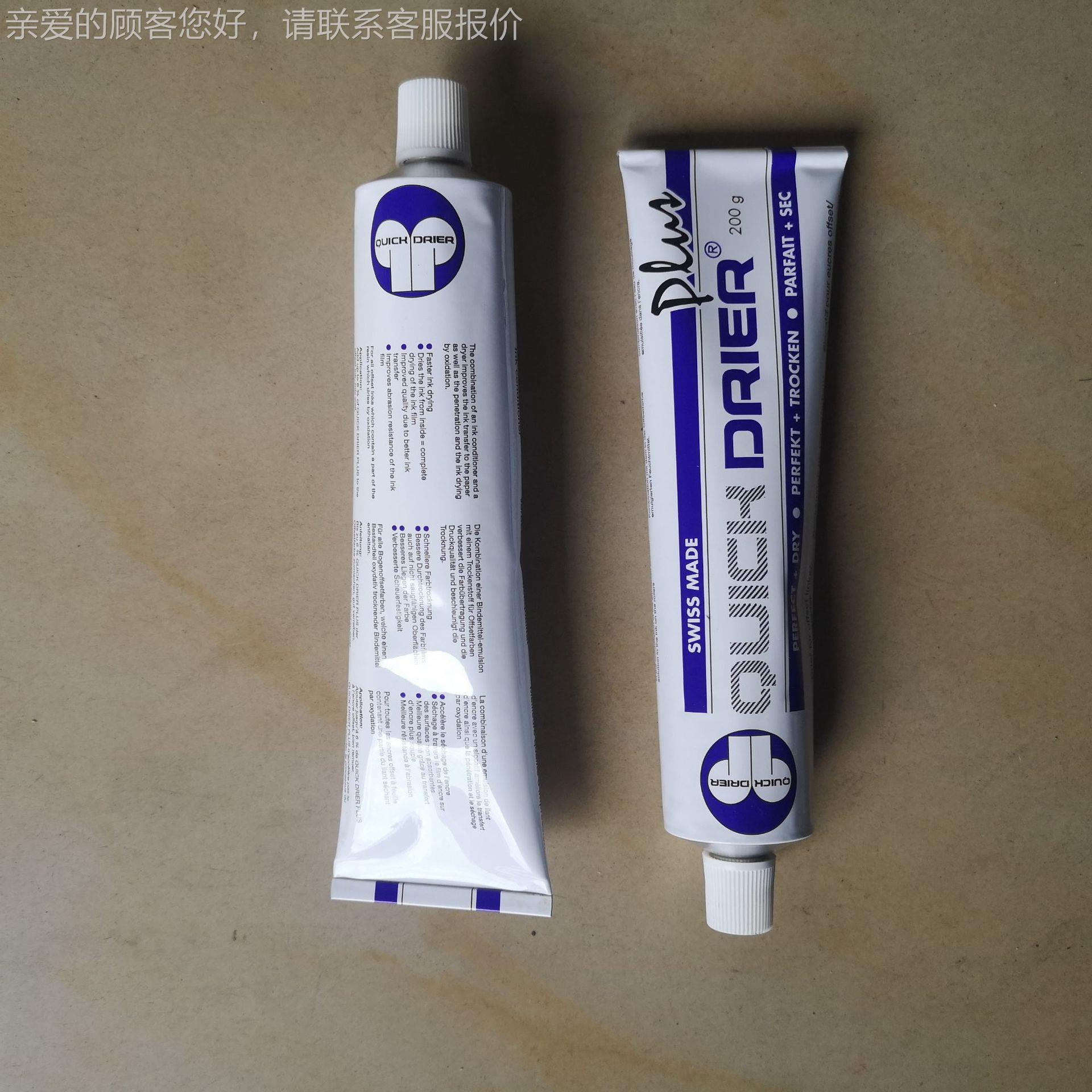 瑞干士GRIS495O快膏QUCK DRIER油I墨干膏双面翻转机快不粘后炮快
