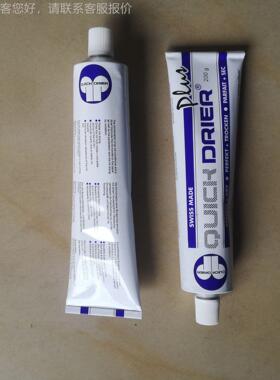 瑞干士GRIS495O快膏QUCK DRIER油I墨干膏双面翻转机快不粘后炮快