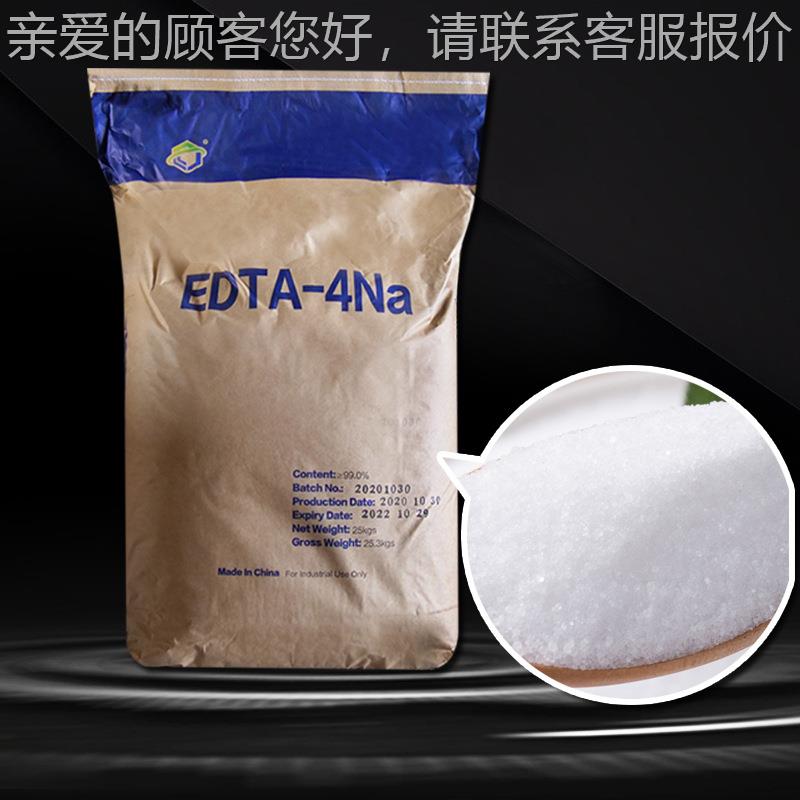 鼎盛鑫 EDTA-4n钠Ea螯剂DTA合四钠25kPIAg/袋 乙二胺四乙酸四螯合