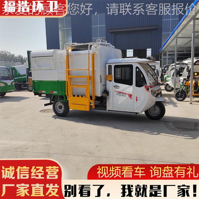 出电动挂挂桶液垃圾车 三轮桶垃圾运848输车售 压自装卸垃圾清运