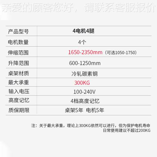 四腿电动升降桌腿双机升降桌腿  圆管升降桌NT33-4A3电腿 升降椭