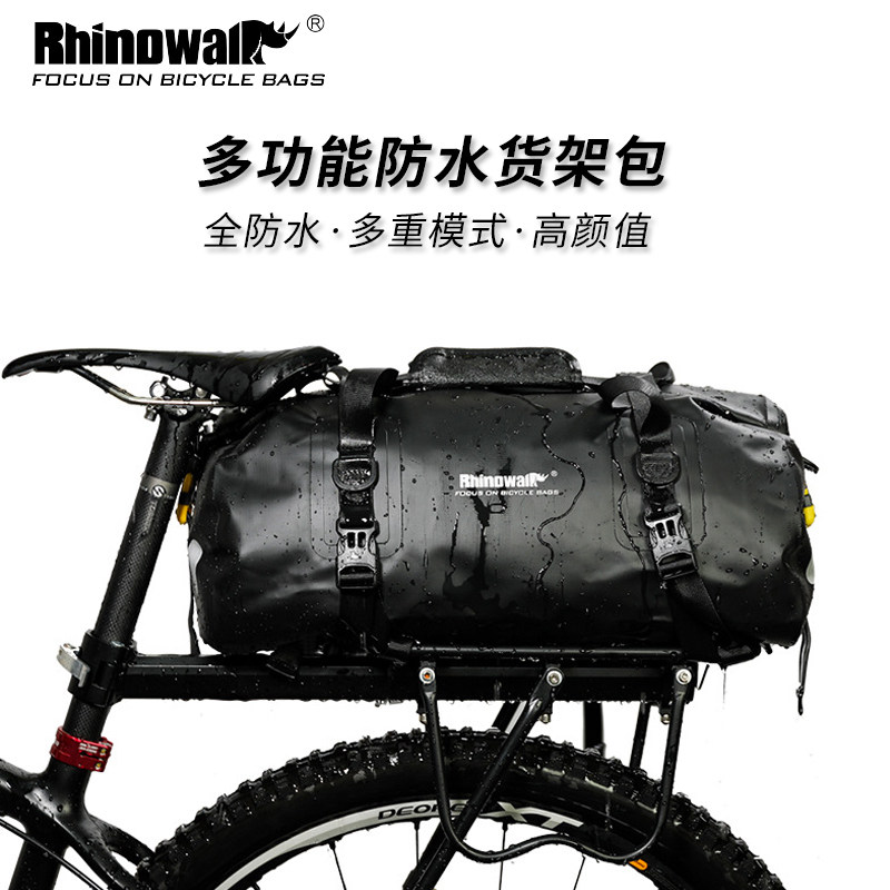 犀牛自行车后货架包驮包全防水旅行包山地公路车机车多功能防水包
