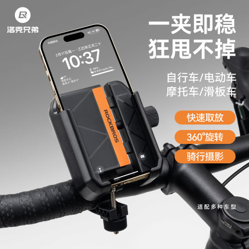 洛克兄弟山地公路自行车手机支架摩托车电动车外卖折叠车导航支架