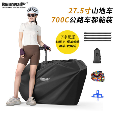 犀牛自行车公路车装车包装车袋