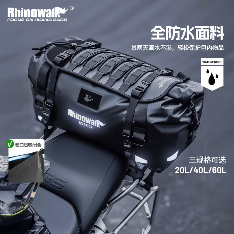 犀牛摩托车尾包后座驮包骑行包大容量防水机车摩旅装备行李包驼包