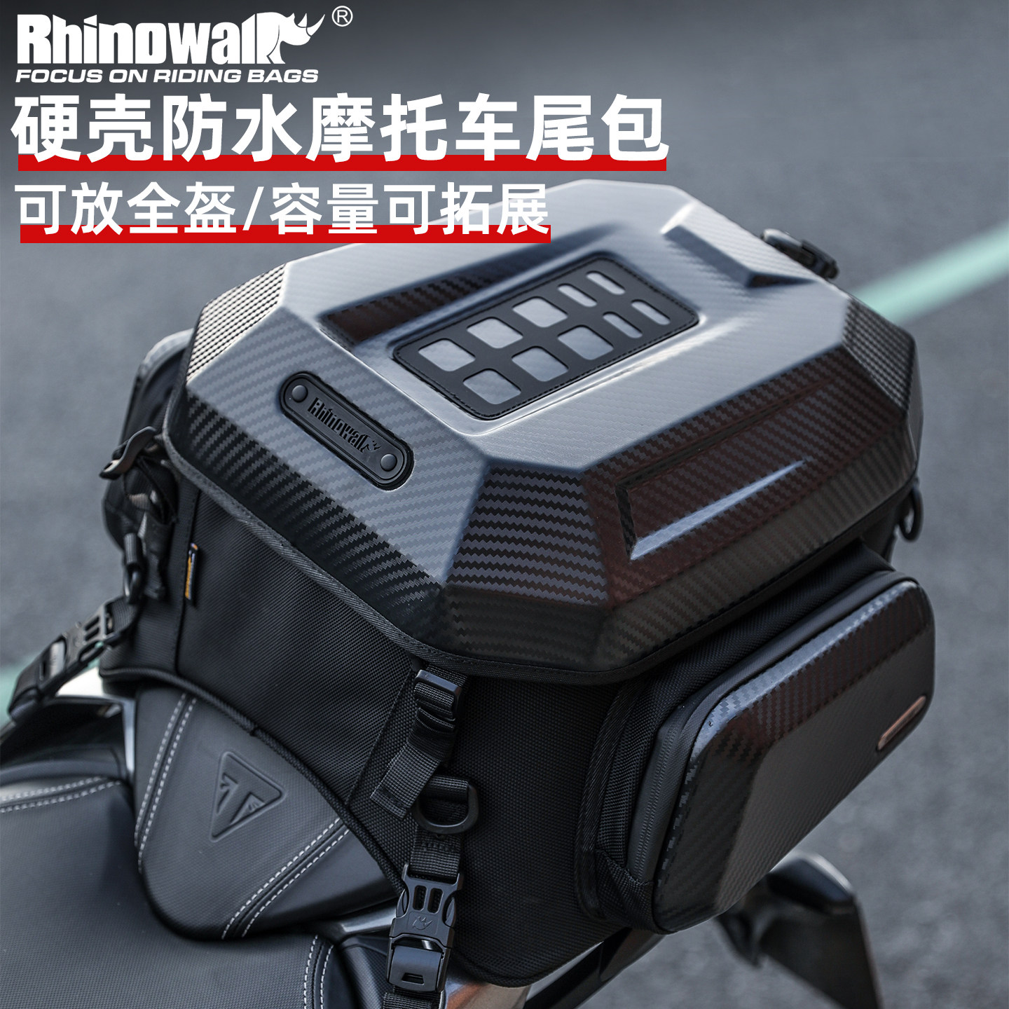 犀牛摩托车尾包全盔包硬壳尾箱包机车ADV尾架包骑行踏板车后座包图片
