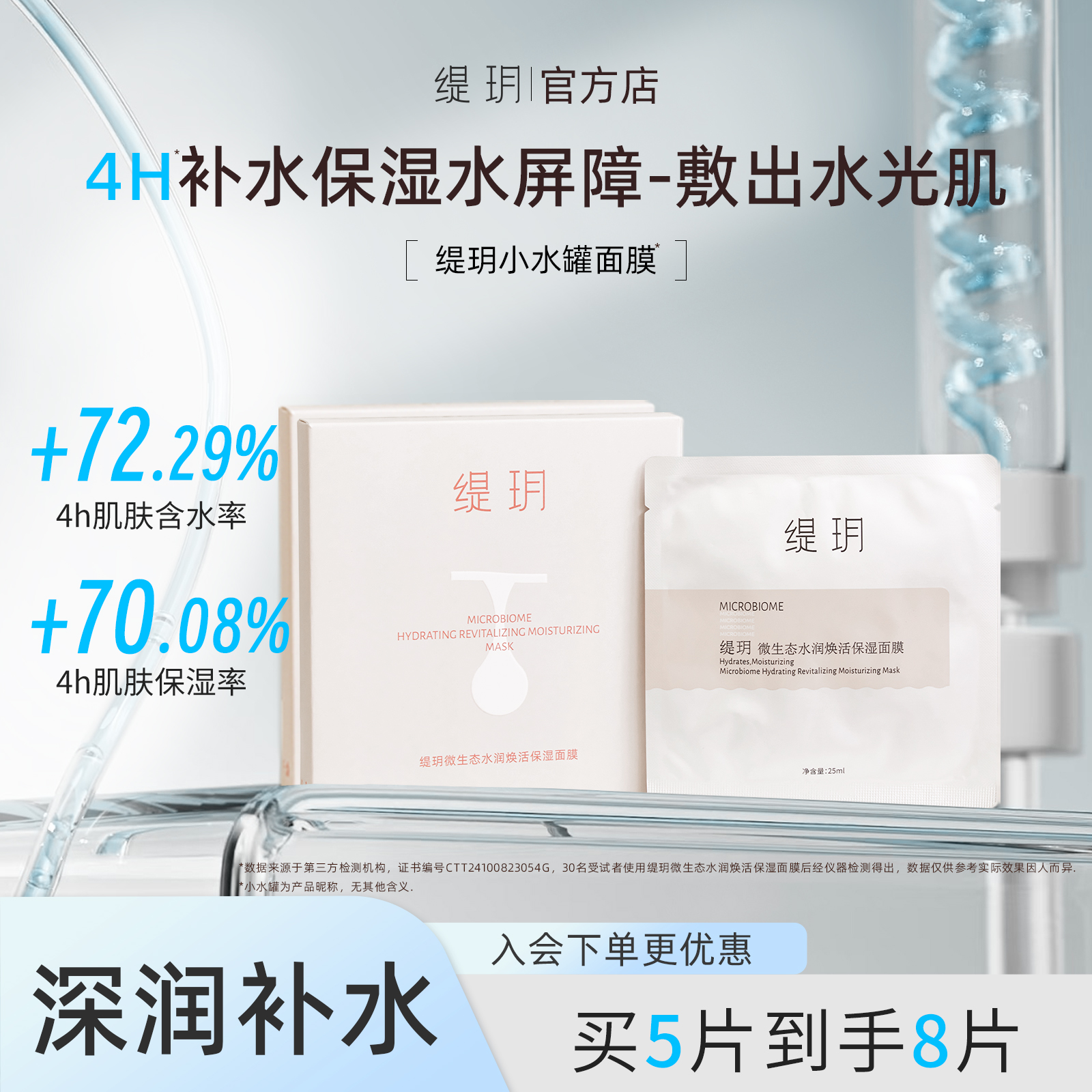 缇玥免洗面膜深层补水面膜水润焕活男女通用熬夜急救【官方正品】