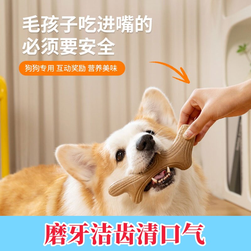 鹿角磨牙棒新款可食用神器