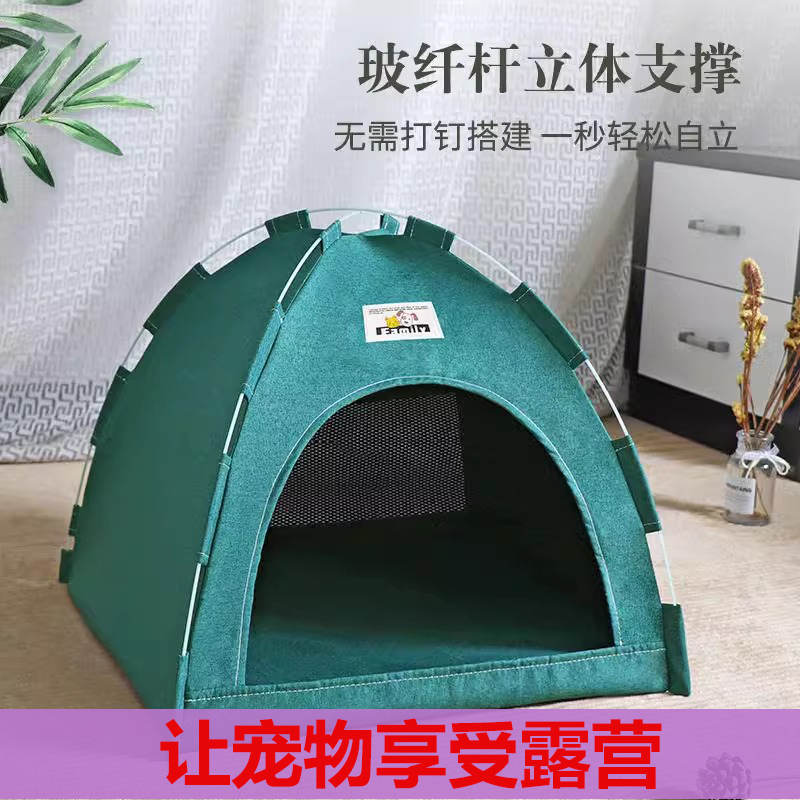宠物帐篷四季通用猫狗宠物窝冬暖夏凉户外透气可折叠猫房